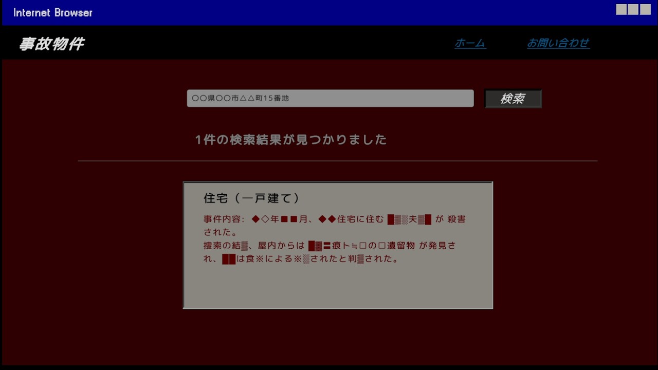 【あじのいえ】この家、何かがおかしい…｜不気味すぎる短編ホラー実況