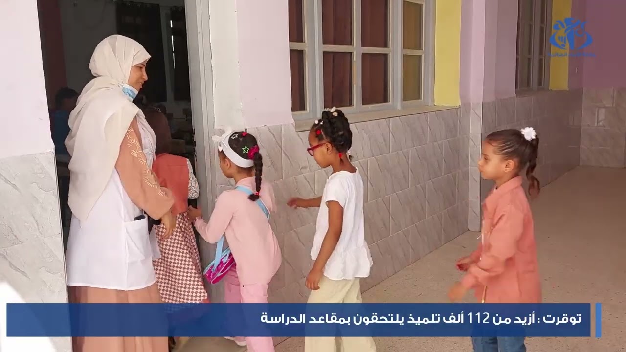 توقرت : أزيد من 112 ألف تلميذ يلتحقون بمقاعد الدراسة