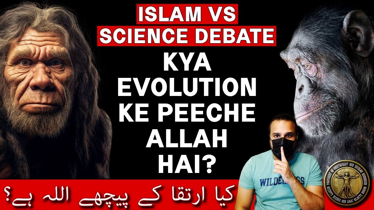 Kya EVOLUTION ke peeche ALLAH hai | Ghalib Kamal