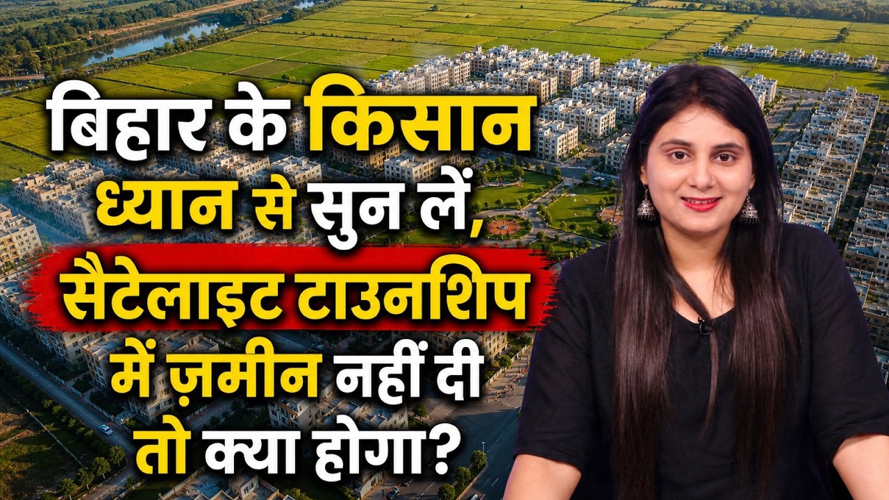 What is a Bihar Satellite Township? How much will it benefit and how much will it harm farmers? W...