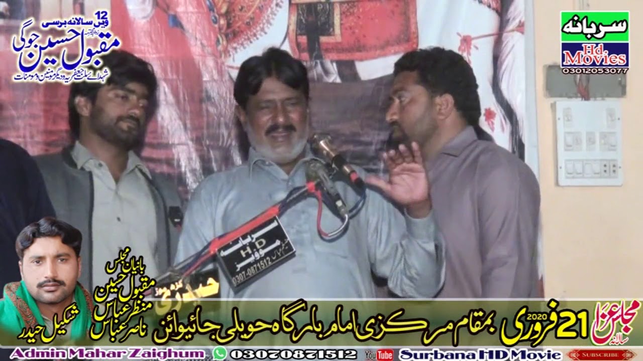 Zakir GhuLam Ali Bhatti Kamaliya Baramdagi Jhola Ali AsGhar Majlis 21Feb 2020 Haveliy JayiWain JhanG