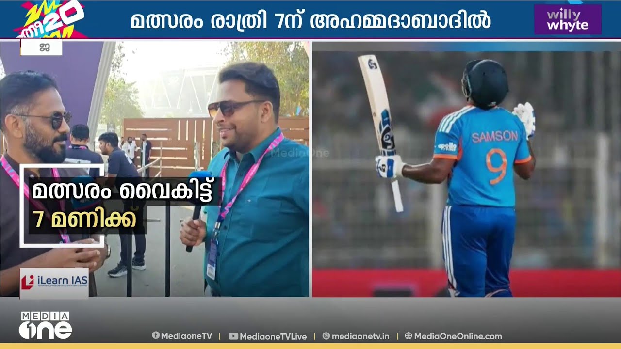 പ്ലയിങ് 11നിൽ മാറ്റമില്ല; സഞ്ജുവിന്റെ ആദ്യ ലോകകപ്പ് ഫൈനൽ; വരുൺ ചക്രവർത്തി തുടരും