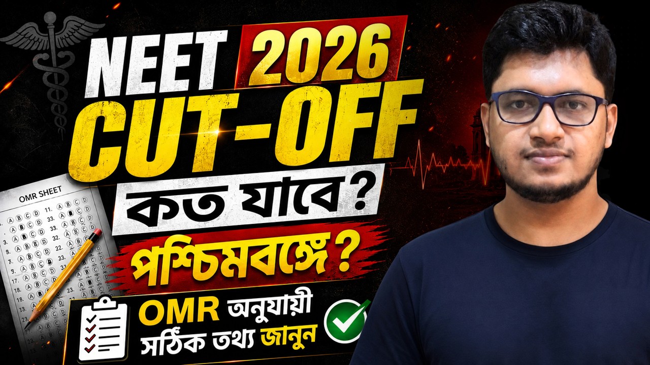 🏥 West Bengal RE-NEET 2026 Cutoff Discussion | Category Wise | Safe Score, Rank & MBBS Chances