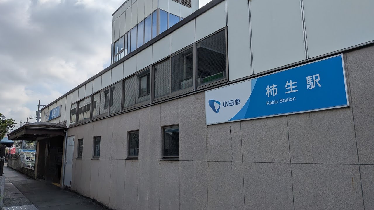 【神奈川→東京】小田急小田原線　柿生〜鶴川を歩く