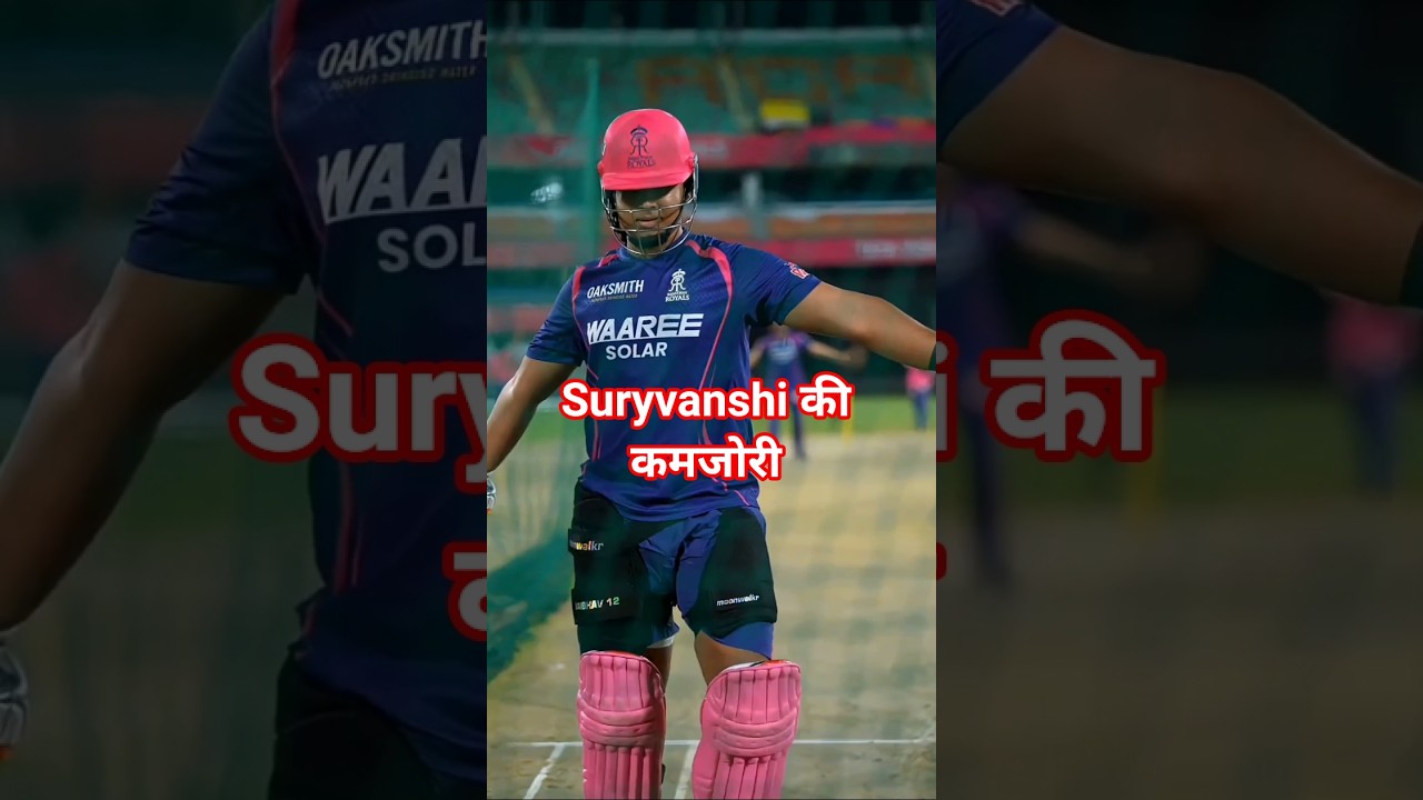 Vaibhav Suryavanshi's weakness has been exposed #cricket #ipl2026 #Viabhav #ipl #shorts #shortvideo