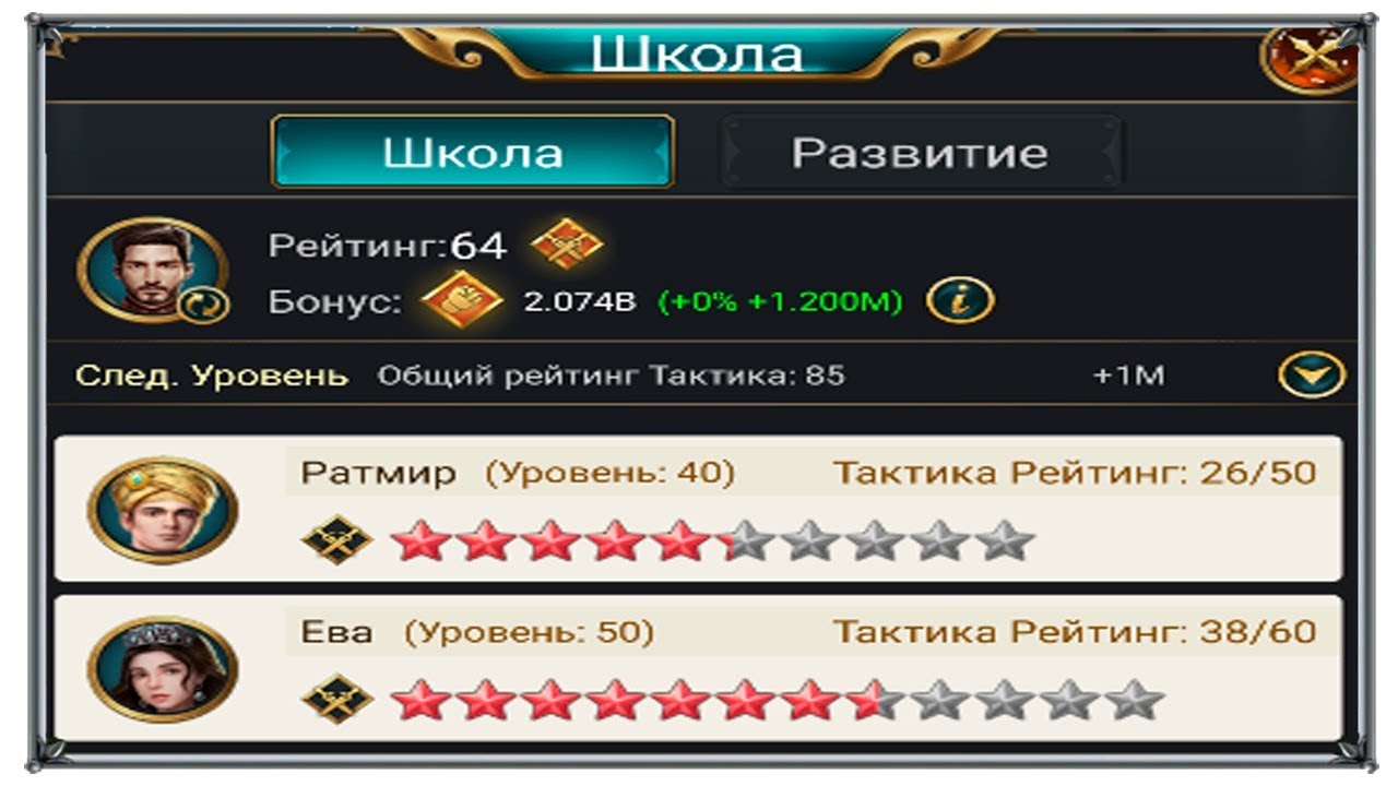 Великий Султан школа наследников (игры андроид)