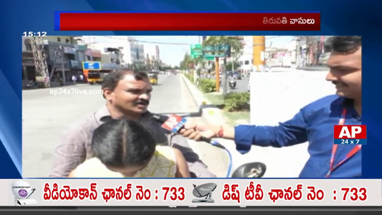 People Face Problems with High Temperatures in Tirupati | AP24x7