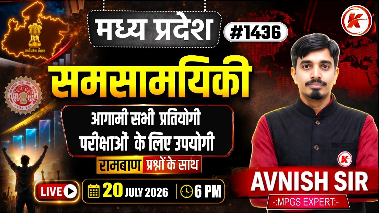 MP Current Affairs Today | MP Current Affairs 2026 | Current Affairs 2026 | #1436 | By Avnish Sir