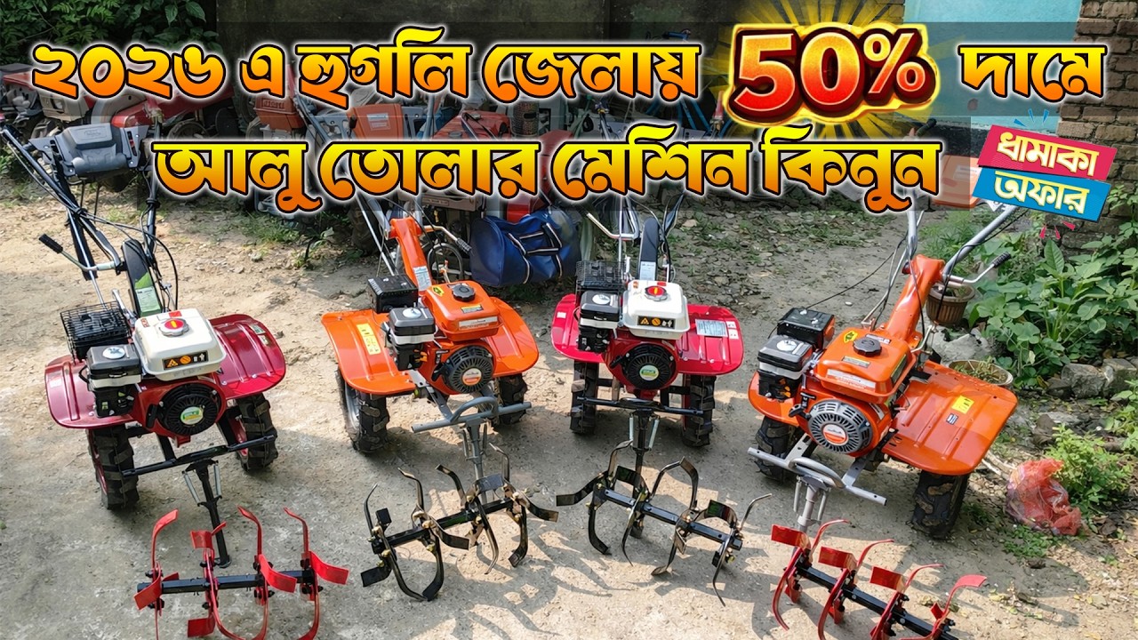 Best Power Wider Showroom in Hooghly & Howrah