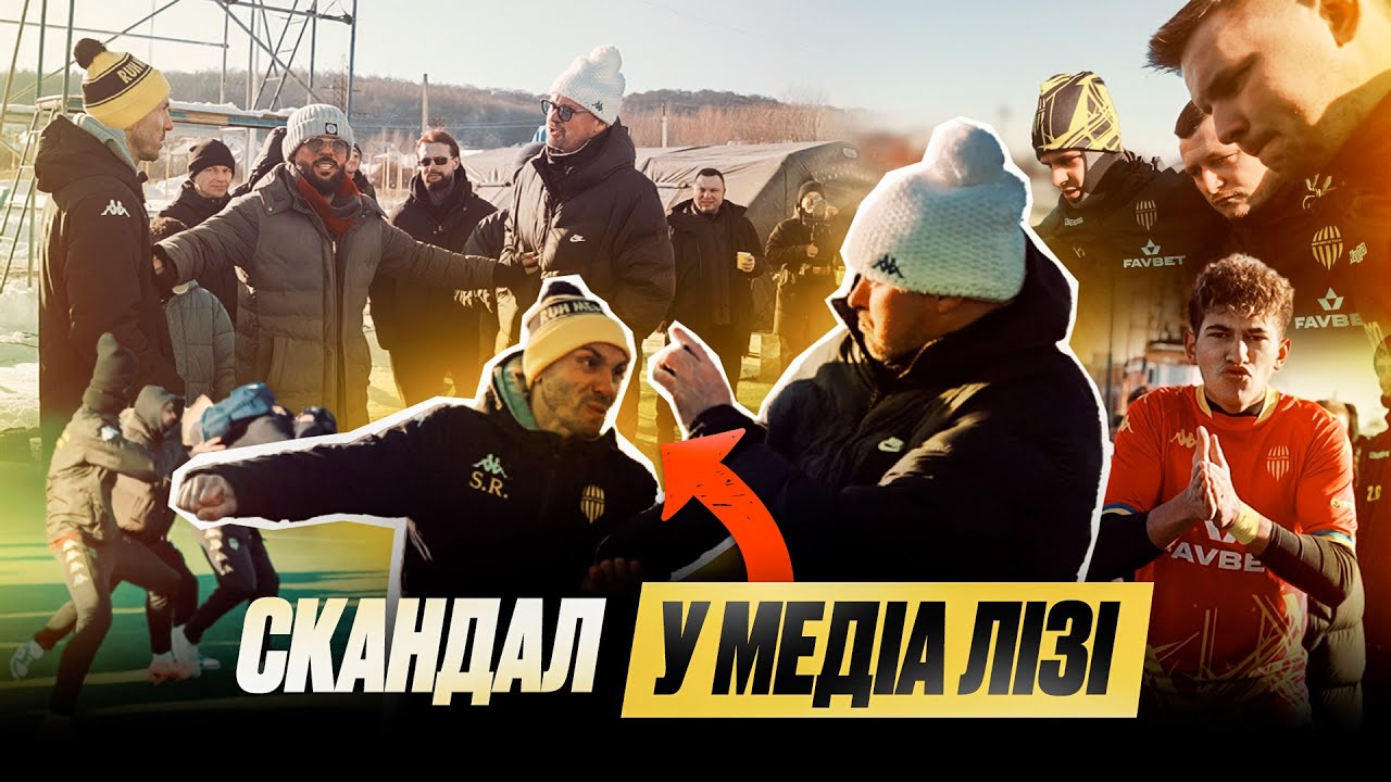 ЩО ТАМ СТАЛОСЯ?! Показуємо, як усе було \ RUH MEDIA НА UA STEEL LEAGUE