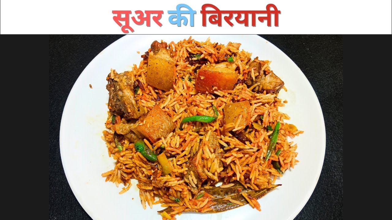 Pork Biryani Recipe | घर पर बनाएं रेस्टोरेंट जैसी मसालेदार और जूसी पोर्क बिरयानी | Jai Kitchen King