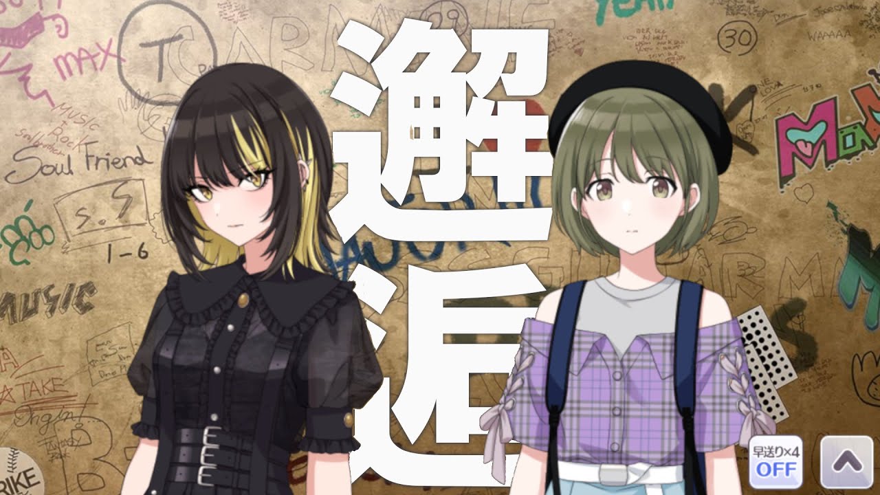 斑鳩ルカと七草にちか、ついに出会う ｜シャニマス コミュ 切り抜き｜ﾈﾀﾊﾞﾚ注意