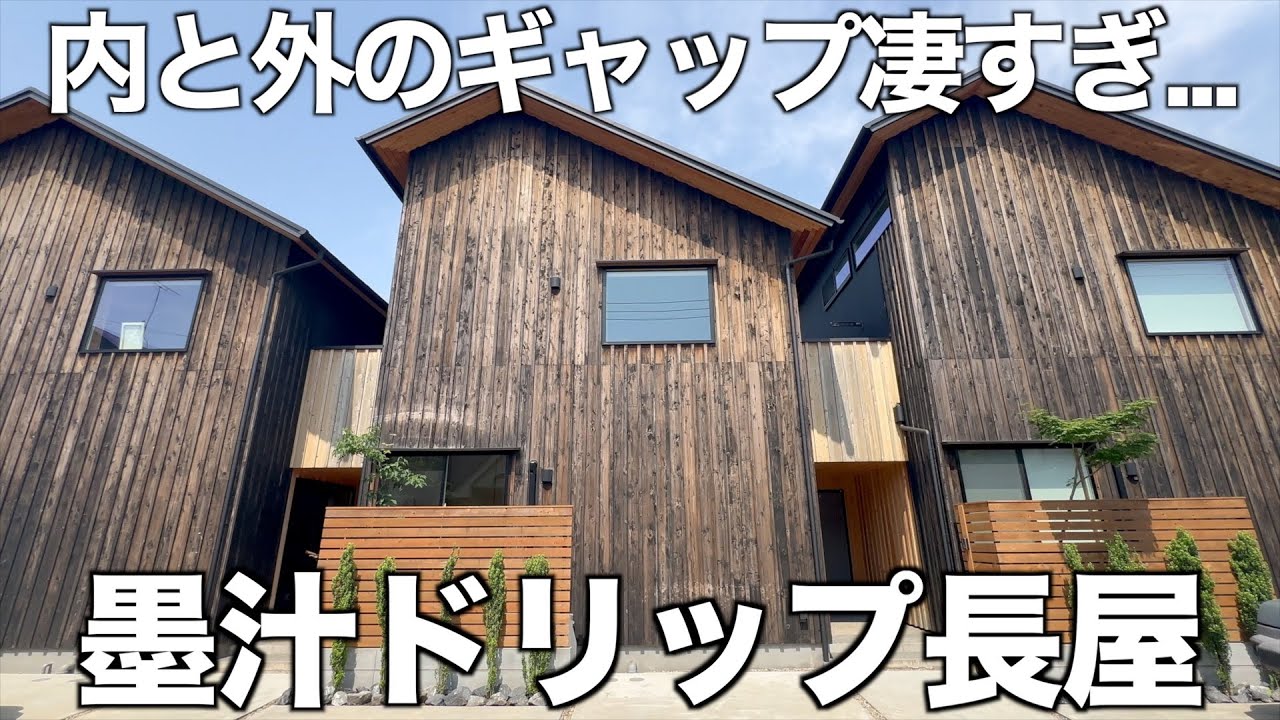 【癒し系】木目への愛が溢れてる無垢材推し長屋を内見！