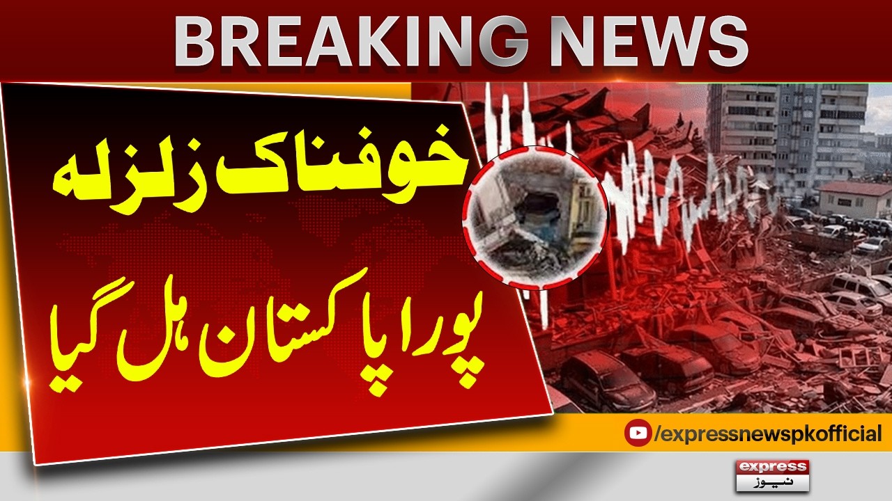 Earthquake Jolts Several Areas of Pakistan | Earthquake in balochistan |  | Pakistan News