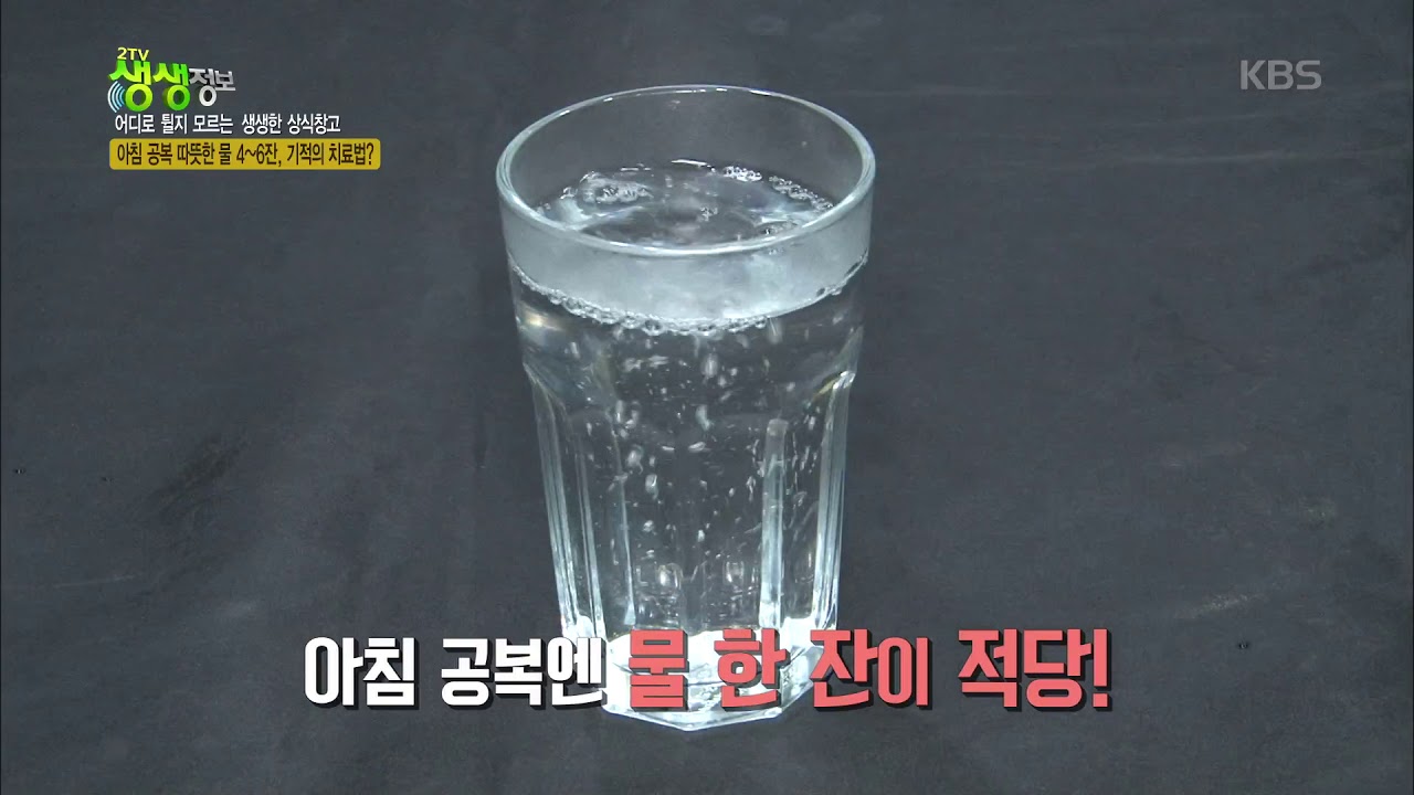 2TV 생생정보-물의 종류에 따라 영양소가 다르다.20190215