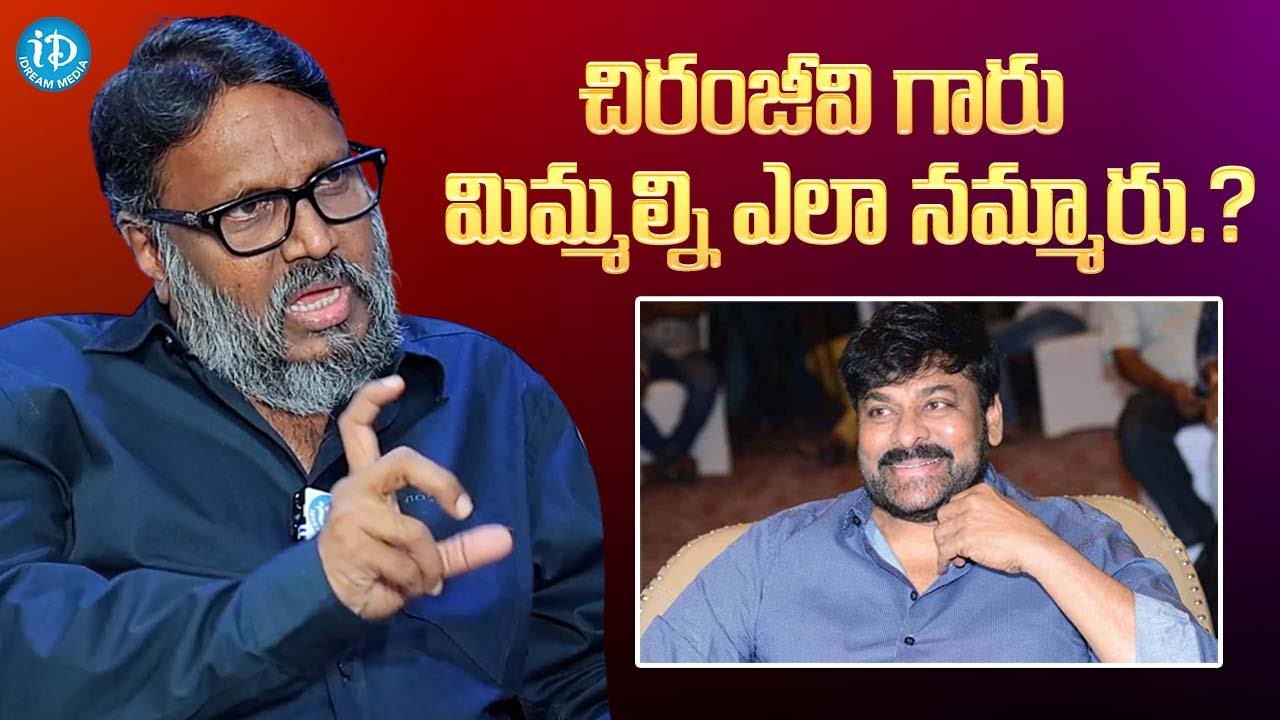 Director Guna Sekhar Shares About Chiranjeevi || iDream Podcast