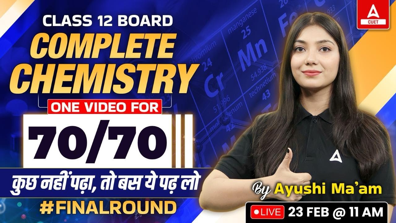 Class 12 Chemistry One Shot Final Revision | एक Video में पूरी Chemistry खत्म 🔥