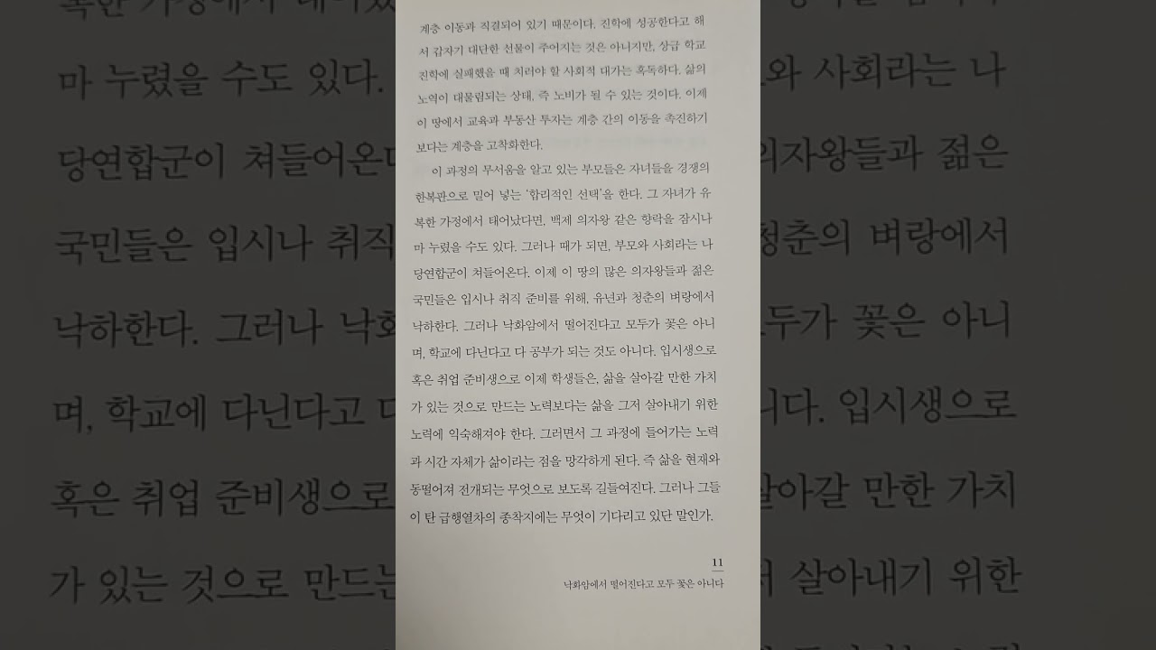 공부란 무엇인가( 김영민,어크로스)_프롤로그