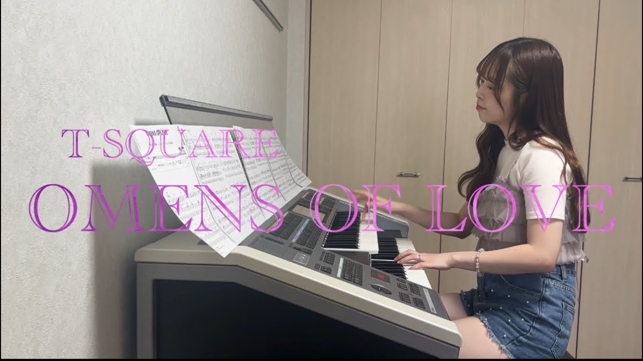 【OMENS OF LOVE】T-SQUARE エレクトーン演奏
