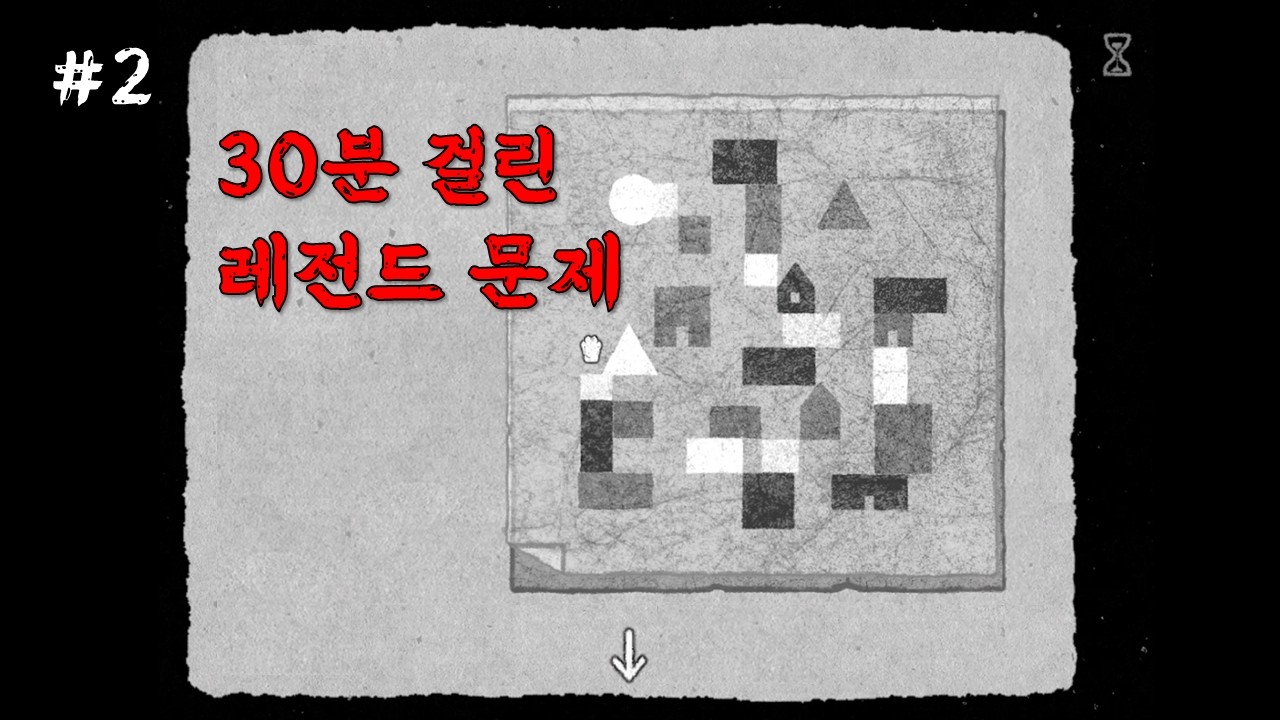 화제의 퍼즐게임!! 2편 | HER TREES: PUZZLE DREAM] 공략