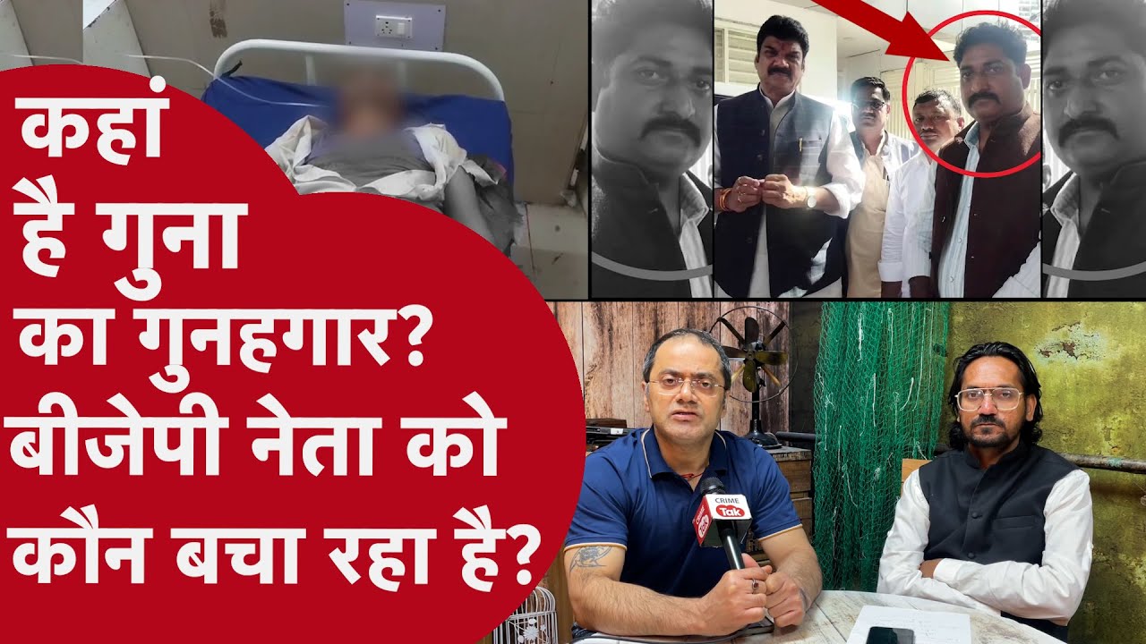 MP News: ट्रैक्टर से कुचला फिर थार से, 1 घंटे अस्पताल नहीं जाने दिया, BJP नेता ने किसान को मार डाला