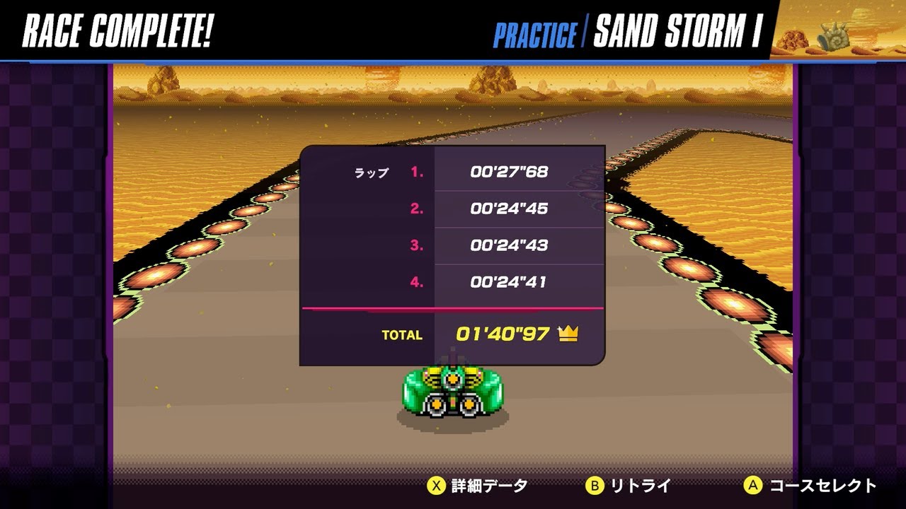 【F-ZERO 99】SAND STORM Ⅰ in 1'40