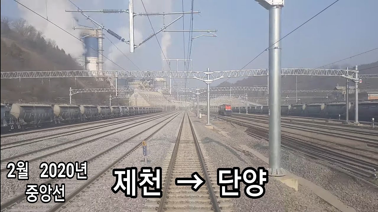 중앙선 (제천역 → 단양역) 후부 무궁화호