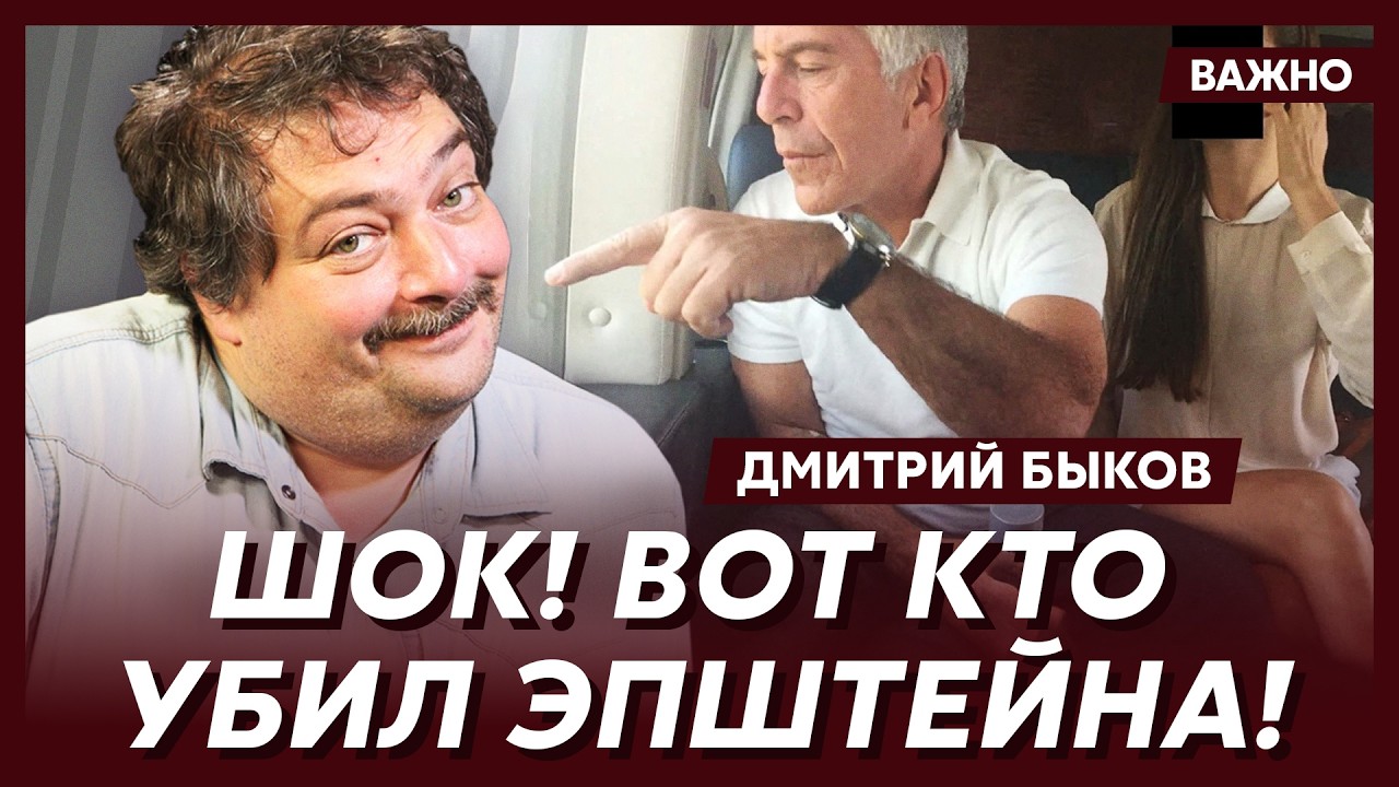 Быков: Жесть! У нее руки по запястье в крови!