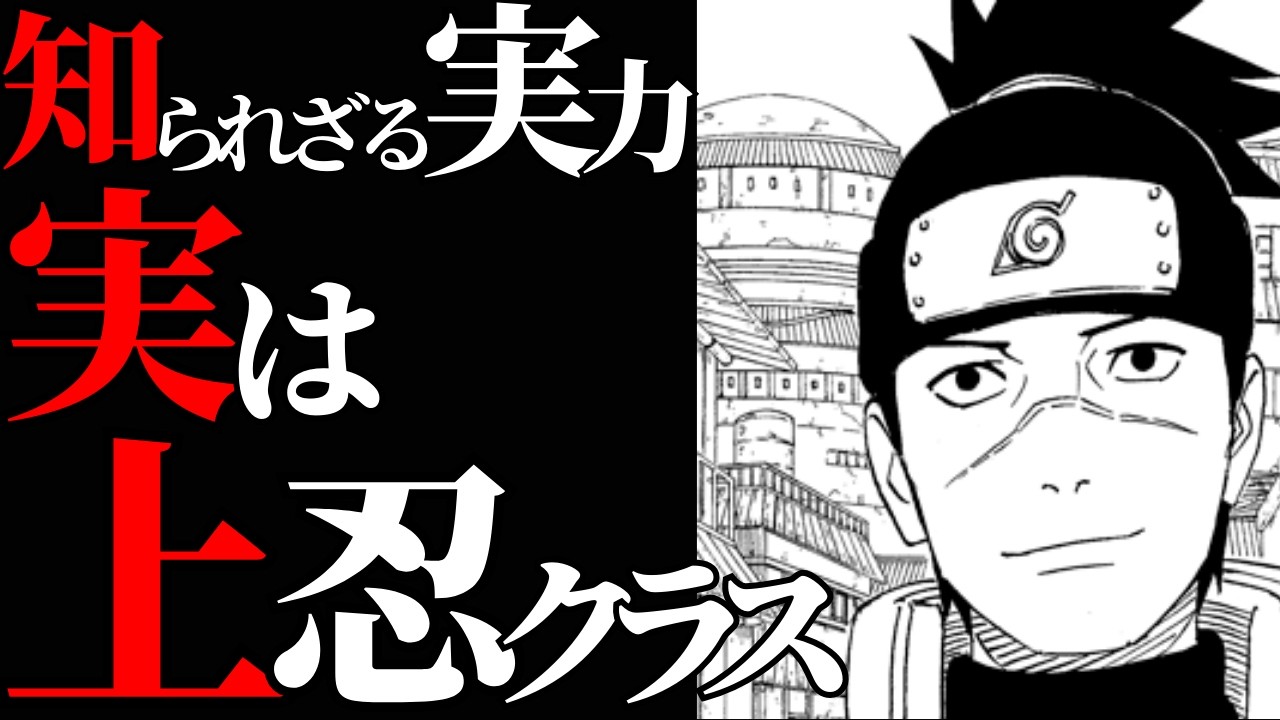 【NARUTO】原作未公開のイルカ先生の強さをまとめたら上忍クラスだったことが判明…！【ナルト解説・考察】