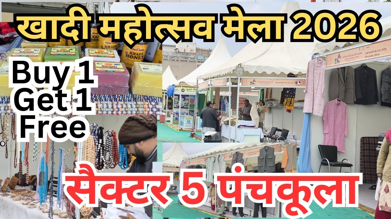 Khadi Mahotsav Panchkula 2026। Sector 5 Shalimar Ground।
