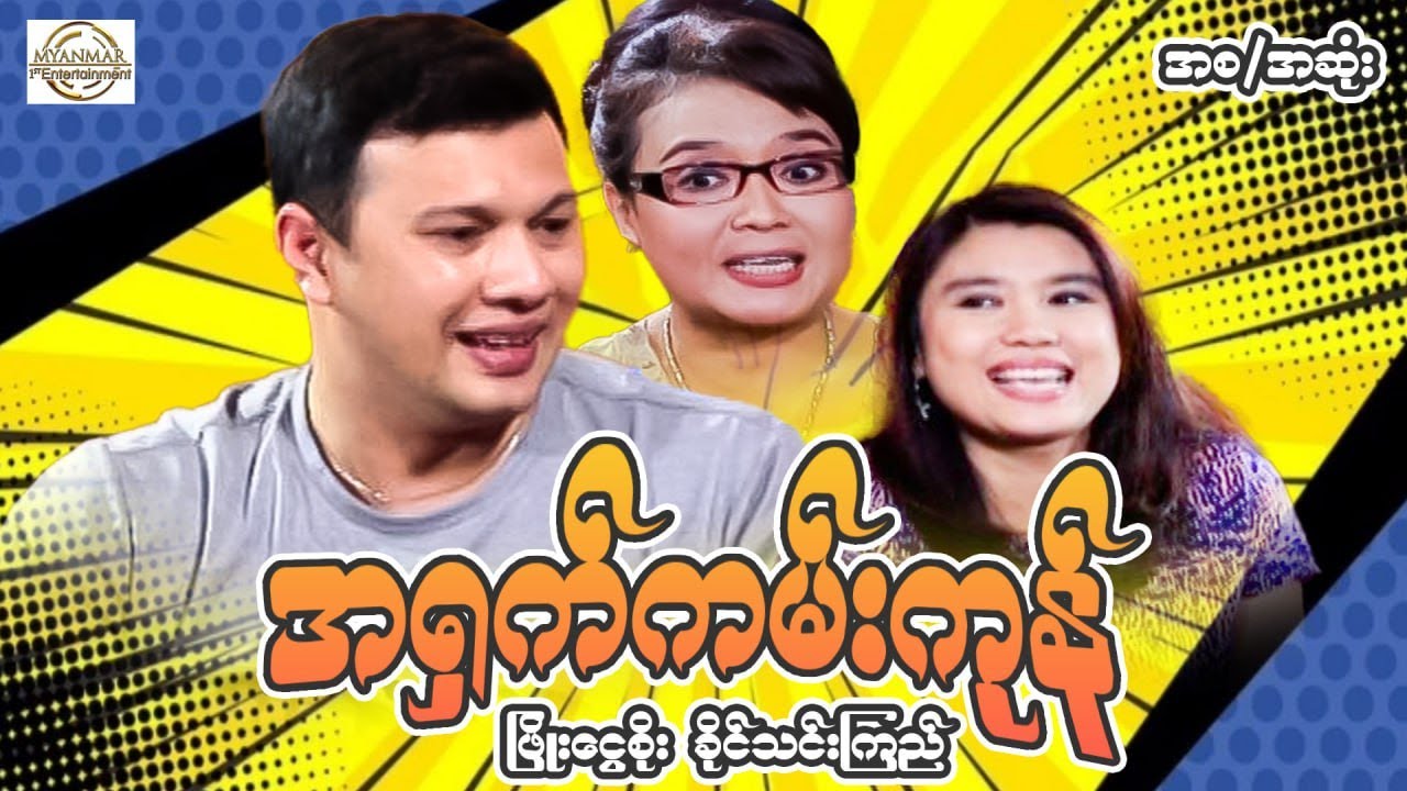 အရှက်ကမ်းကုန် 