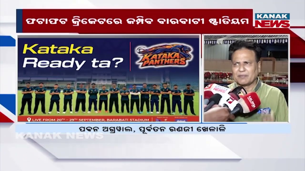 Odisha T20 League 2026 | Barabati Ready for CM Trophy Cricket Action