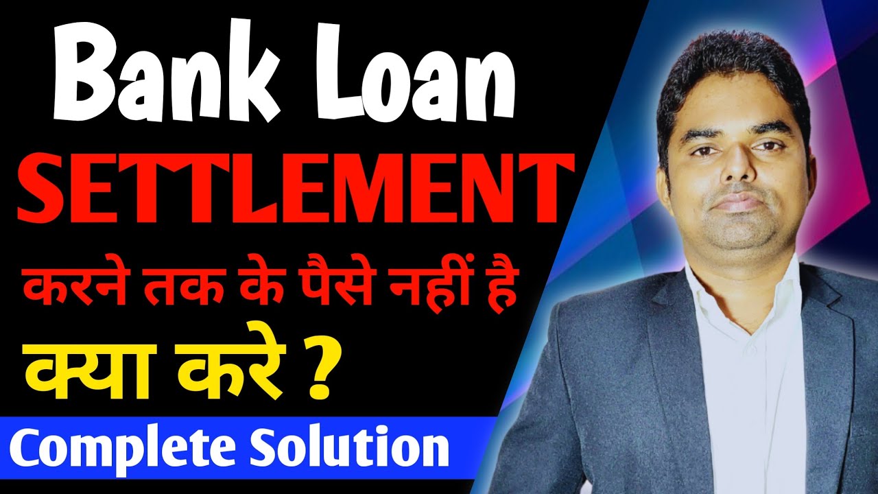 Loan Default | Settlement करने तक के पैसे नहीं है क्या करे ? | Loan Settlement भी होगा सिर्फ 10% पर
