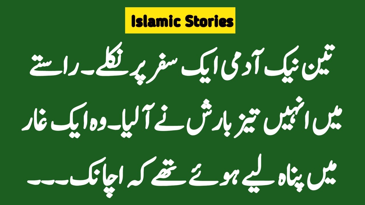 The Incident of the Cave and the Rock