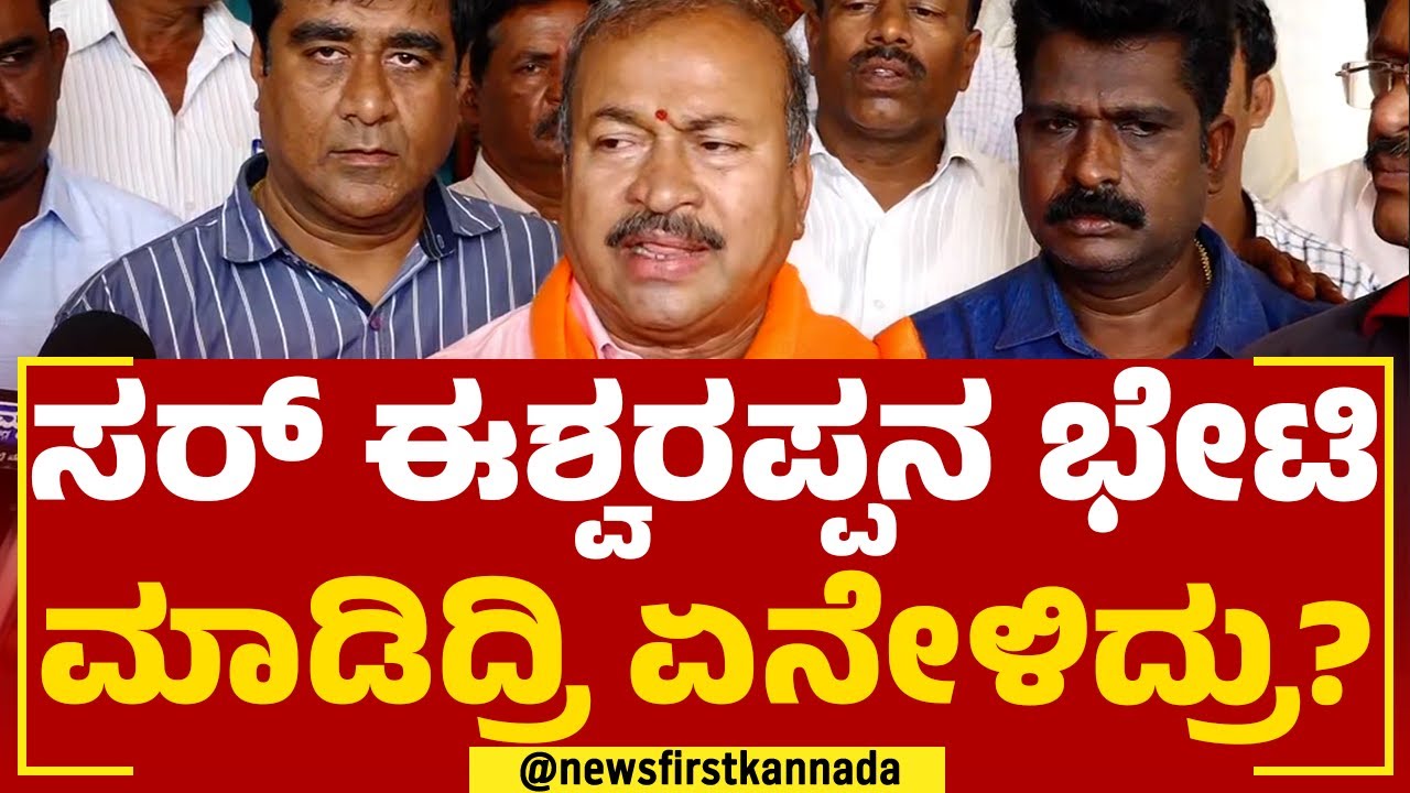 Channabasappa : ಈಶ್ವರಪ್ಪನವ್ರ ಬೆಂಬಲ ನನ್ಗೆ ಇರುತ್ತೆ..| Shivamogga BJP Candidate | @newsfirstkannada