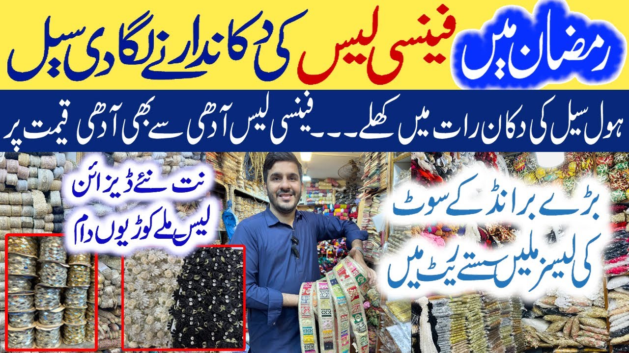 Fancy Lace Wholesale Market | Indian China Lace | Piping Hand Work Facny Lace | Imported Laces