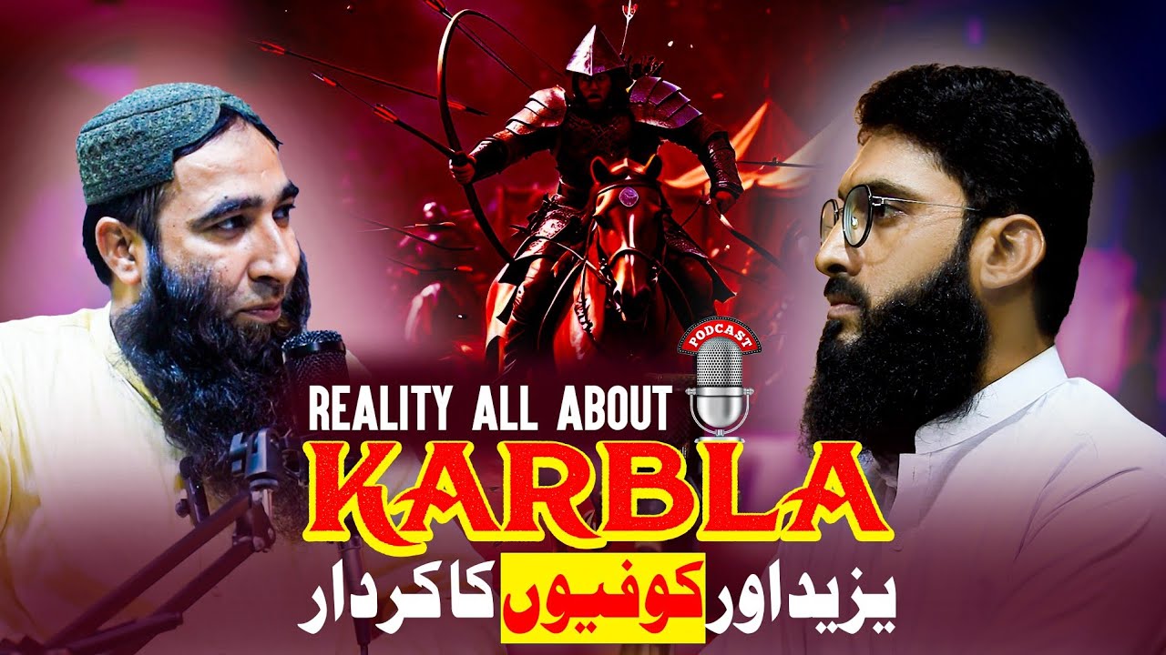 EP#13 | Waqia karbala ki Asal Haqeeqat | All About karbala | Mufti Atiq Ur Rahman Alvi #afkaarsquad