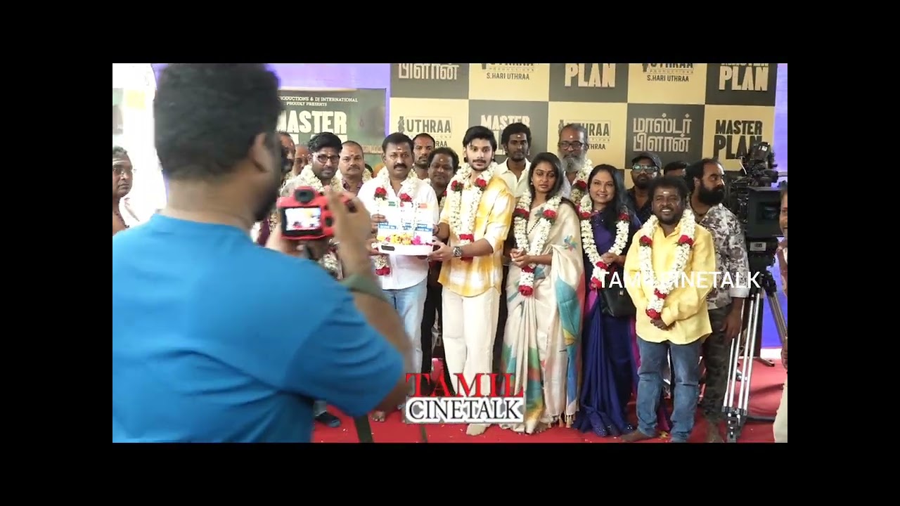 'மாஸ்டர் பிளான்' பட பூஜை நிகழ்வு..!