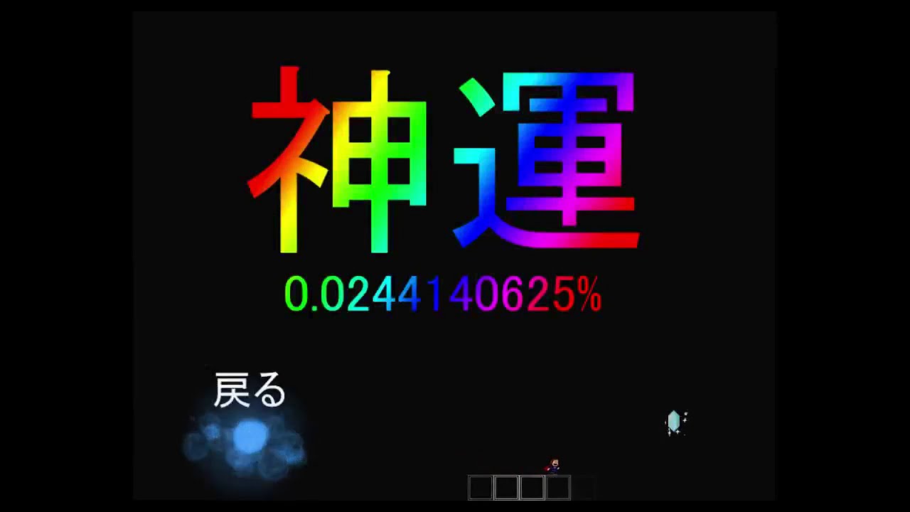 I Wanna Kill The Kamilia 3 (29) - All 50/50 Crystals