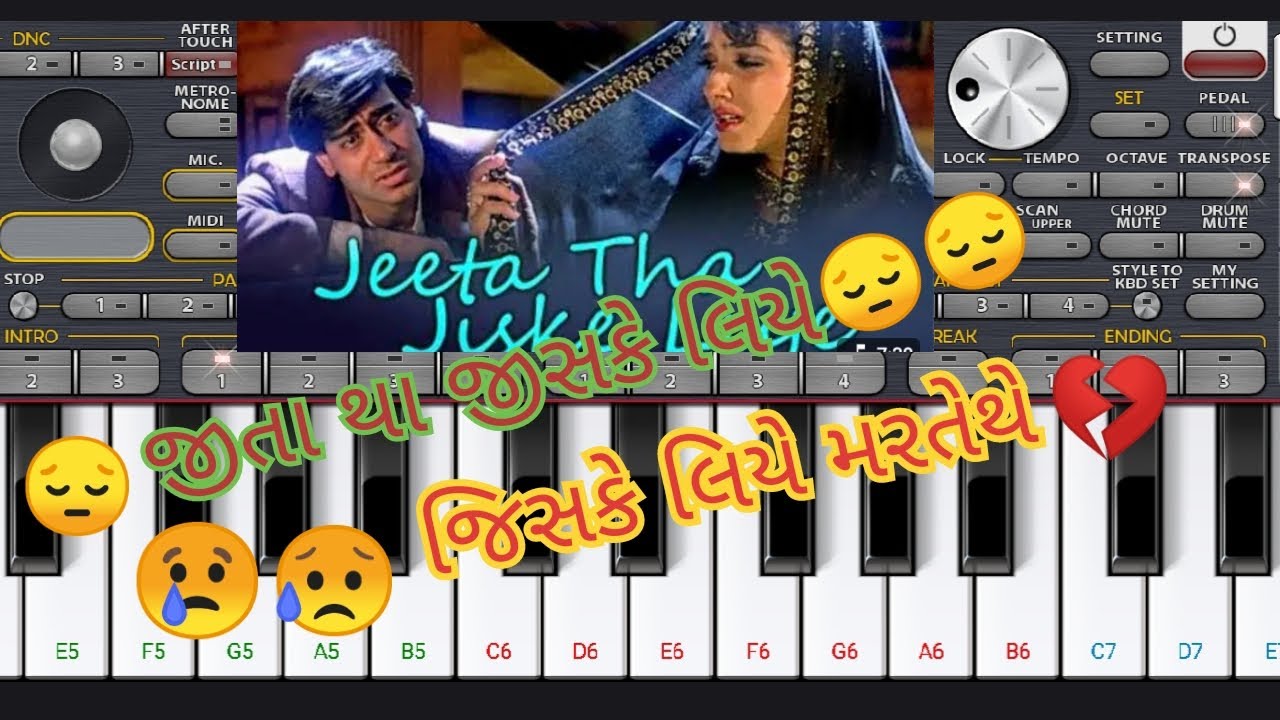 जीता था जिसके लिए। DILWALE,।jeeta tha jiske liye 💔 jiske liye maratatha😔। mobile piano tutorial note