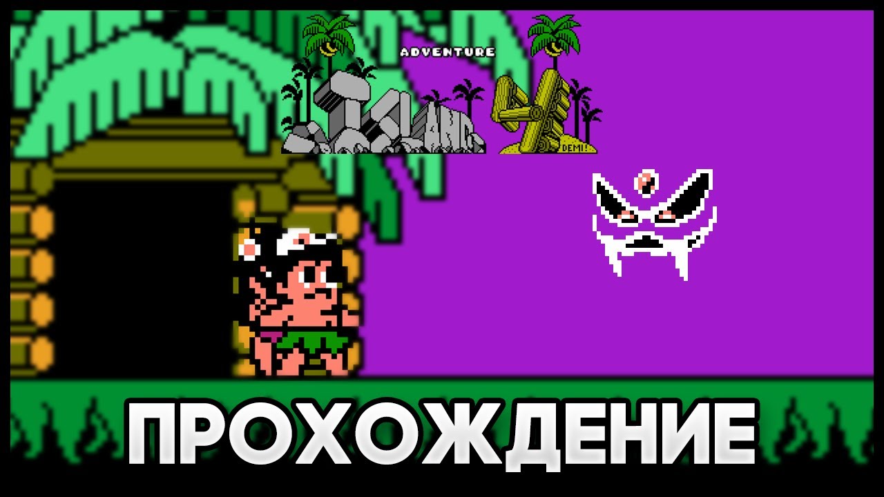 Hudson's Adventure Island IV NES - Прохождение/Walkthrough
