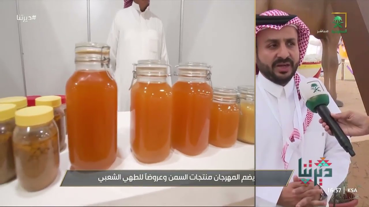 ديرتنا | انطلاق مهرجان 