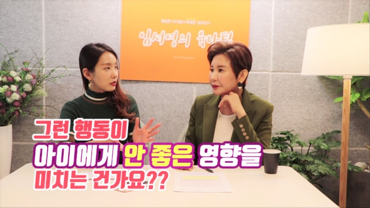 [육아팁 #57] 말하는데 자꾸 끼어드는 아이, 참을성이 부족한 아이는 어떻게 해요?