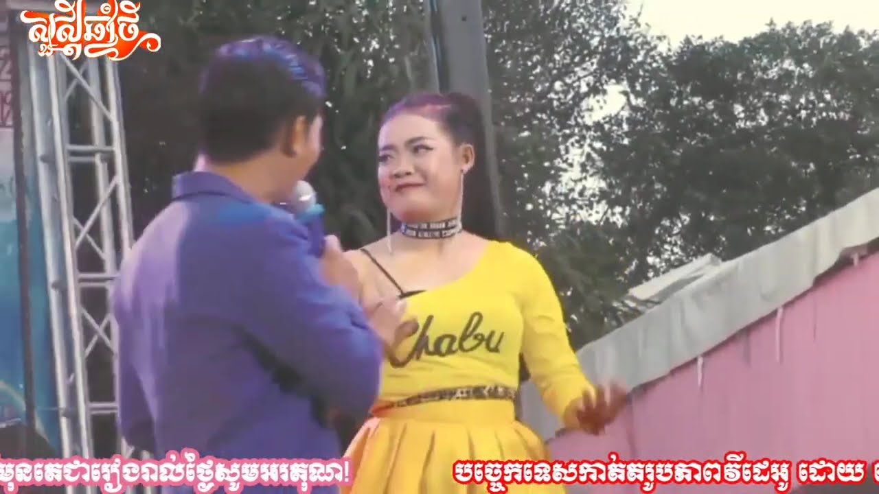 Vol Newyear2026 សម្រាប់ចាក់ធុងបាស់រាំលេងកំសាន្តបុណ្យចូលឆ្នាំថ្មីខាងមុខនេះ