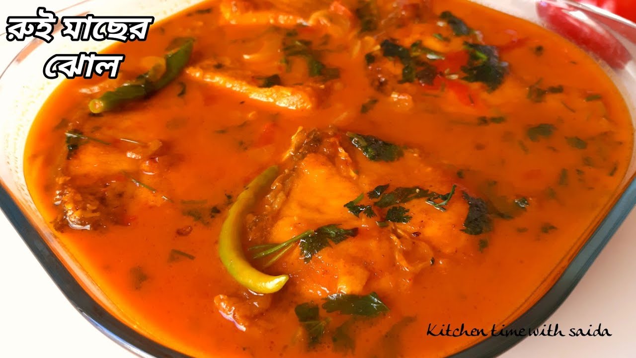 টমেটো দিয়ে রুই মাছের ঝোল | tomato diye rui macher jhol | রুই মাছ রান্না | fish recipe by saida