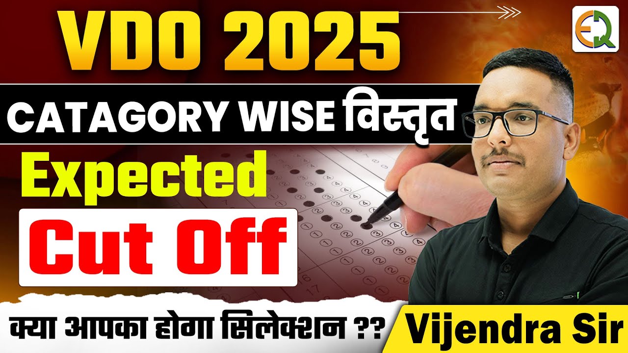 VDO 2025 Expected Cut Off | Quality Education | By Vijendra Sir #vdocutoff #vdo_cut_off
