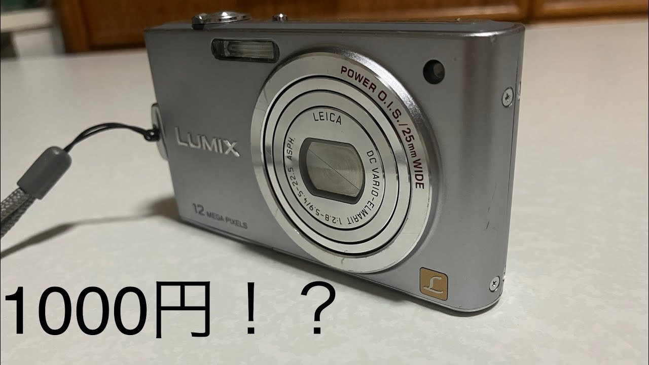 パナソニック　LUMIX DMC-FX60 コンパクトデジタルカメラ　買ってみた！