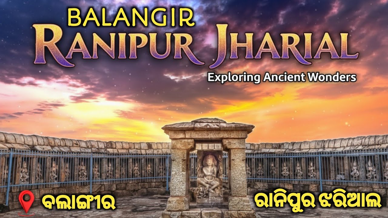 ବଲାଙ୍ଗୀର ରାନିପୁର ଝରିଆଲ ବ୍ଲଗ୍ 🥰 | ranipur jharial vlogs video | bhabindra vlogs 