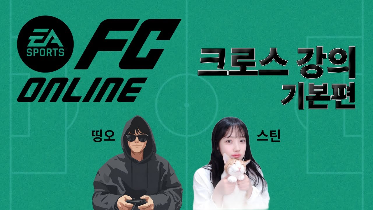 슈챔 날먹크로스 모든 꿀팁 대방출