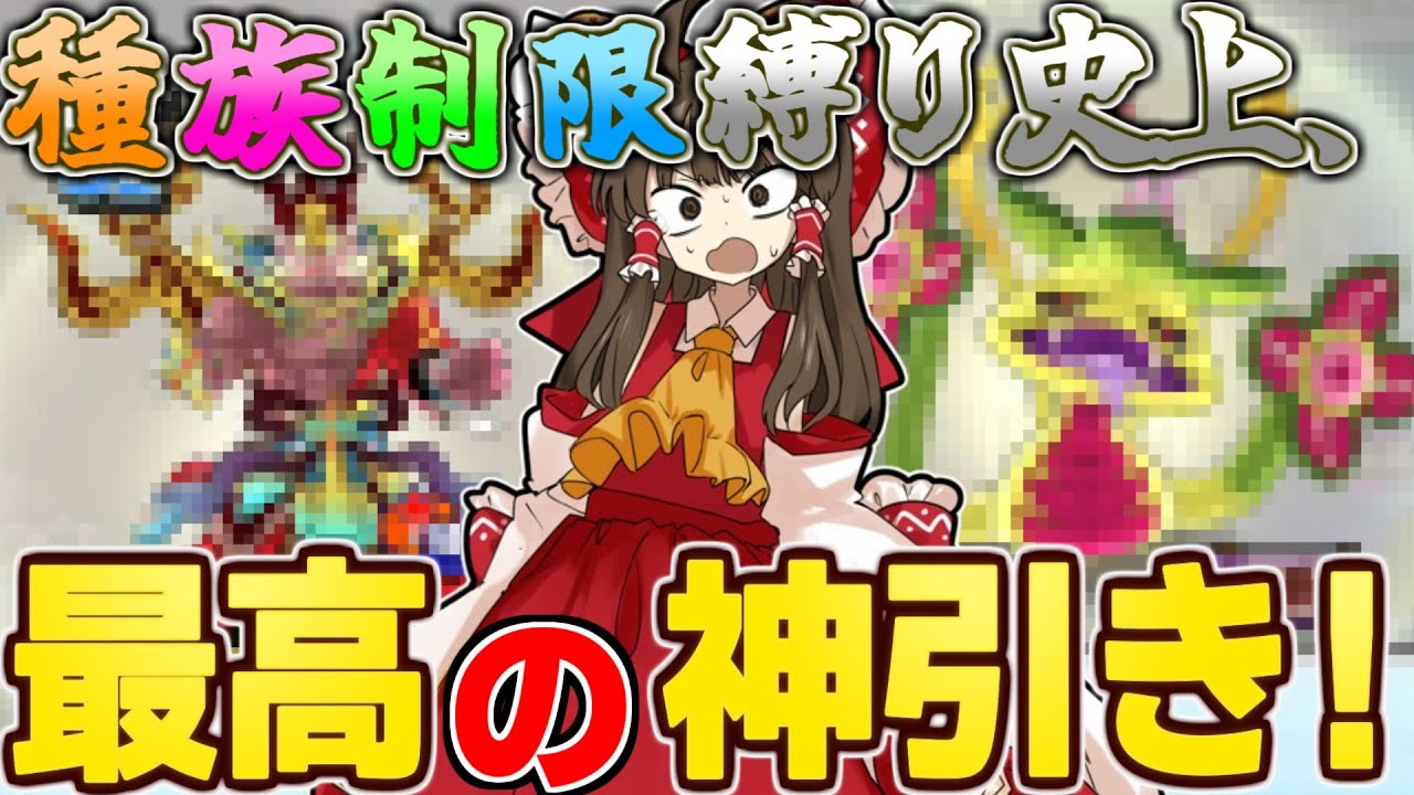 「超絶神引き2連発！？」エンマ族だらけの百物語第三弾攻略＆ニャンボコイン回したらとんでもない引きをしてしまいました…。『種族制限縛り』part27【ぷにぷに/ゆっくり実況/ぷにぷに百物語】